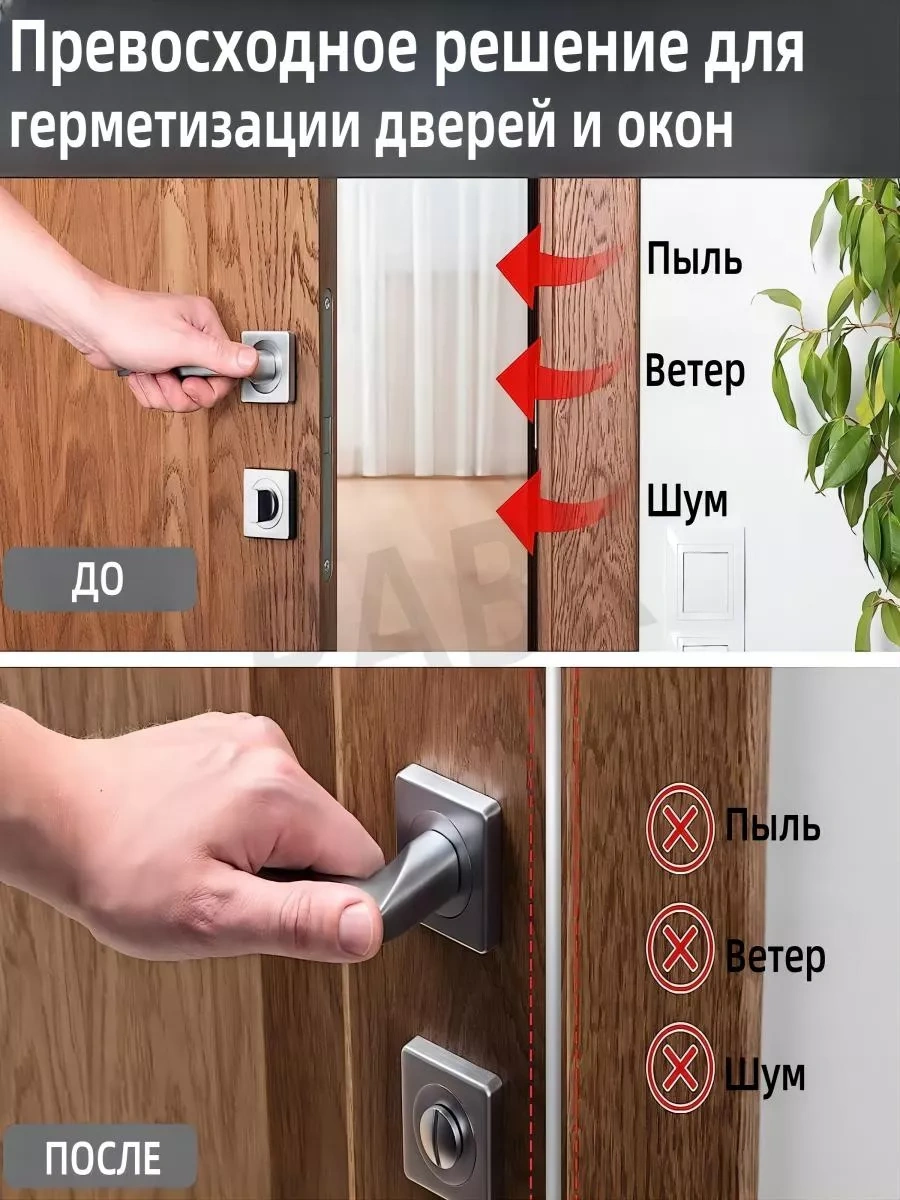 Pabk Kapı İçin Kendinden Yapışkanlı Conta 10x6 Mm, 6m 196378945 6