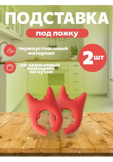 Sofıland Home Kaşık Ve Kapak Silikon Tutucu 242322260 Kırmızı