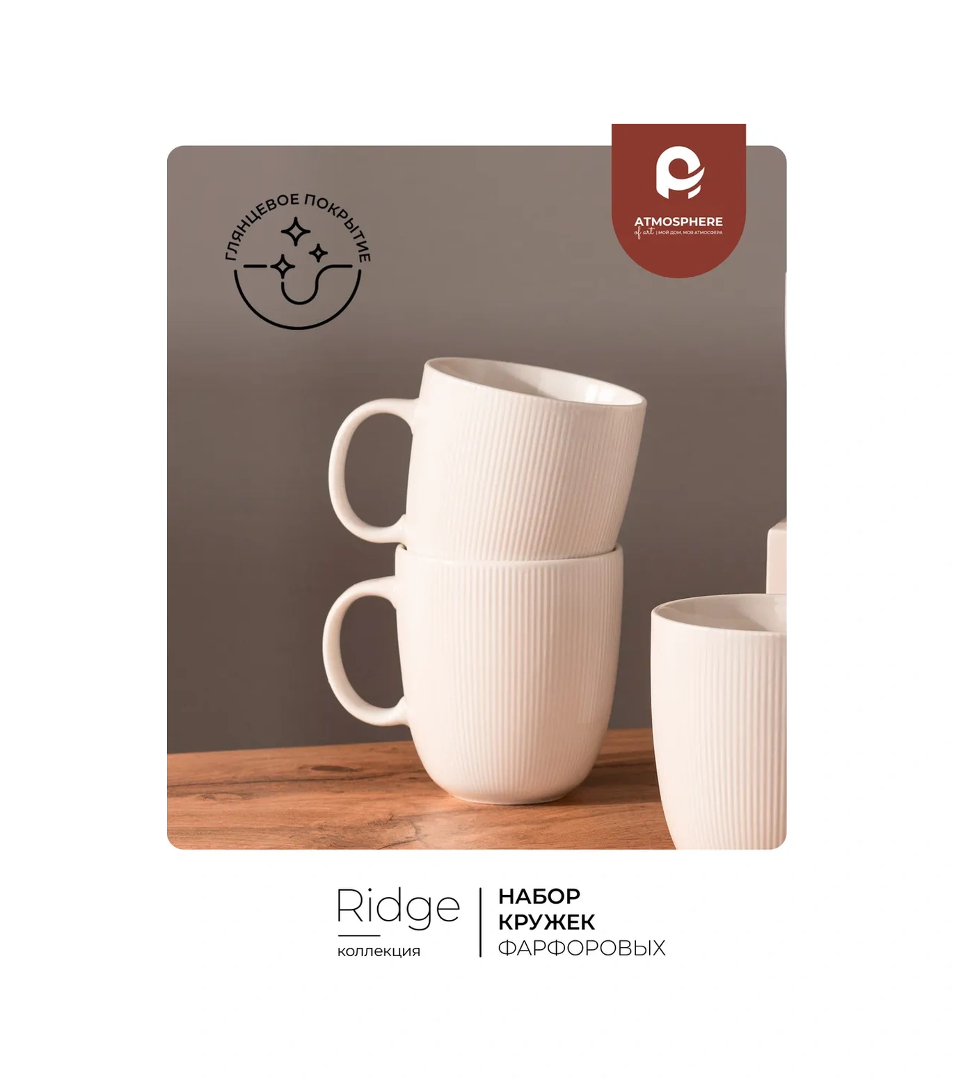 Atmosphere Of Art Ridge 350 Ml Çay Kupaları, 4 Adet 169318347 Beyaz