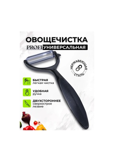 Chu-do Boksi Dikey Sebze Soyucu - Patates Soyucu 328046926 Siyah