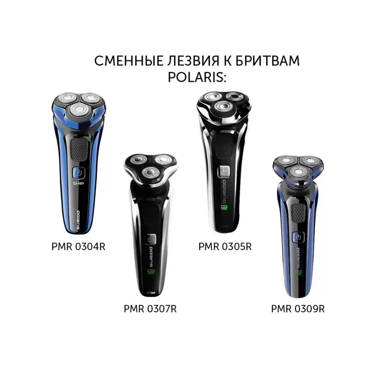 Polaris Polaris Tıraş Makineleri İçin Değiştirilebilir Bıçaklar Pmrb03 262285653