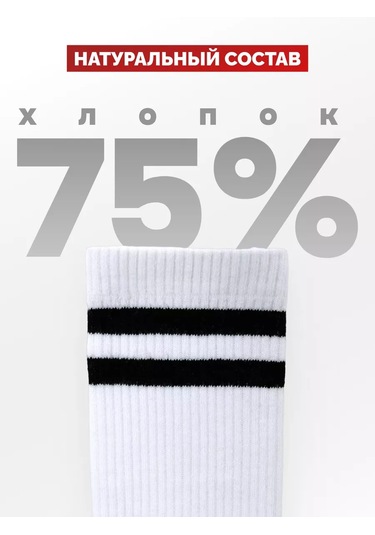 Novomoskovskij Trikotaz Erkek Çorapları Seti 3 Çift, Yüksek Bilekli, Düz Renkli, Spor 17723564 Beyaz