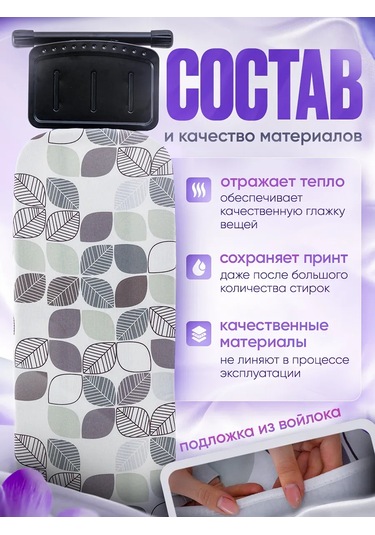 Domıcona Lastikli, Kumaştan Yapılmış, Isıya Dayanıklı Ütü Masası Kılıfı 113820404 Beyaz