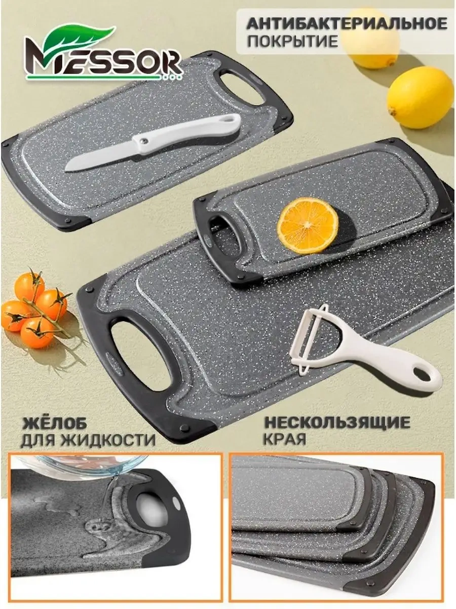 Messor 3'lü Plastik Mutfak Kesim Tahtaları Seti 163234286 Siyah