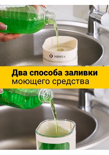 Nepsta Mutfak İçin Deterjan Dispanseri 243673442 Açık Pembe