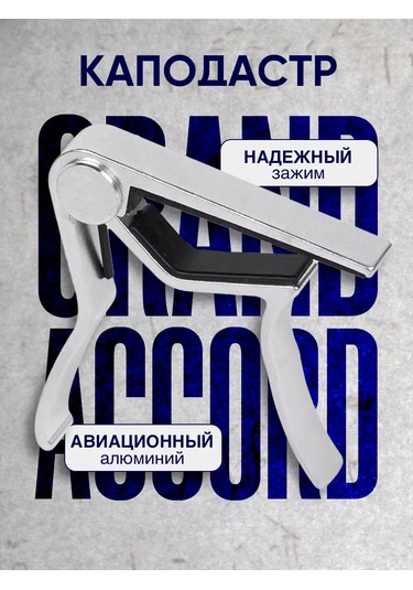 Alıce Akustik Ve Elektrik Gitarlar İçin Kapo 109290326