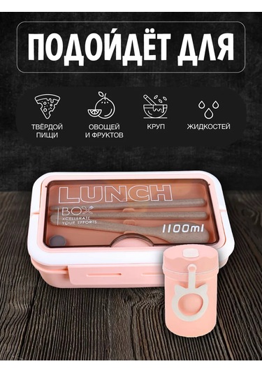 Mıland İki Bölmeli 1000 Ml Öğle Yemeği Kutusu Ve 330 Ml Çorba Bardağı 185178512 Pembe