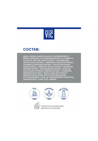 Doctor Vıc Köpekler İçin Kepek Ve Kaşıntı Karşıtı Şampuan 250 Ml 211861412