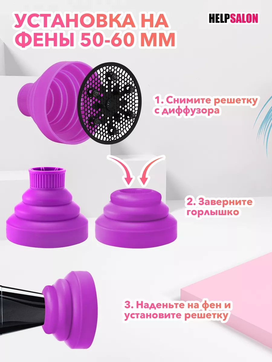 Help Salon Fön İçin Evrensel Silikon Difüzör 148418879