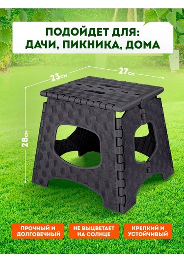 Elfplast Katlanabilir Plastik Tabure Tabure 241056821 Grafit