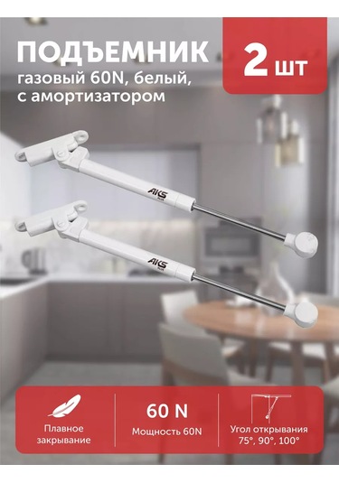 Aksmebel Mobilya Gazlılık 60n Yavaş Kapanma Fonksiyonlu Aks Plus, 2 Adet 237678367