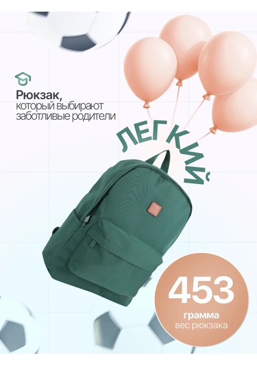 Kari Erkek Çocuklar İçin Okul Ortopedik Portföy Çantası 463477493 Yeşil