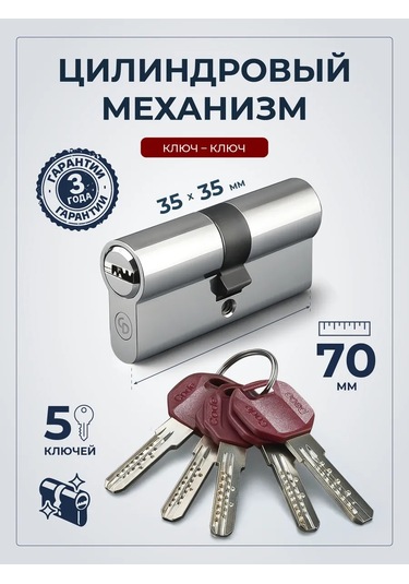 Codedeco Kilit Sürgüsü 70 Mm 476277552