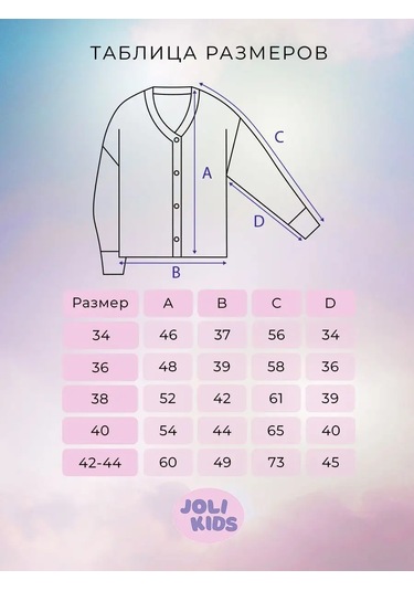 Joli Kıds Okul İçin Düğmeli Örgü Hırka 92517470 Bej