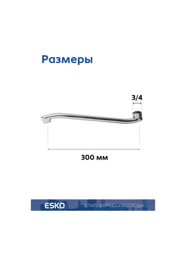Esko Banyo İçin 30 Cm Kavisli Musluk Ağzı 270938959 Krom