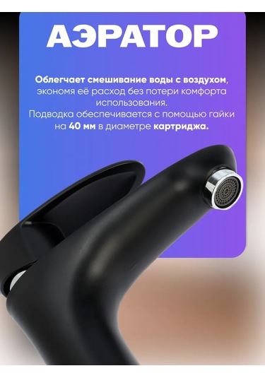 Zeın Banyo Lavabosu İçin Batarya 215196352 Siyah