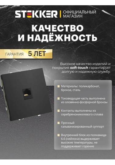 Stekker İnternet İçin Gömme Priz 246985587 Stekker Rst00-5117-05 49847