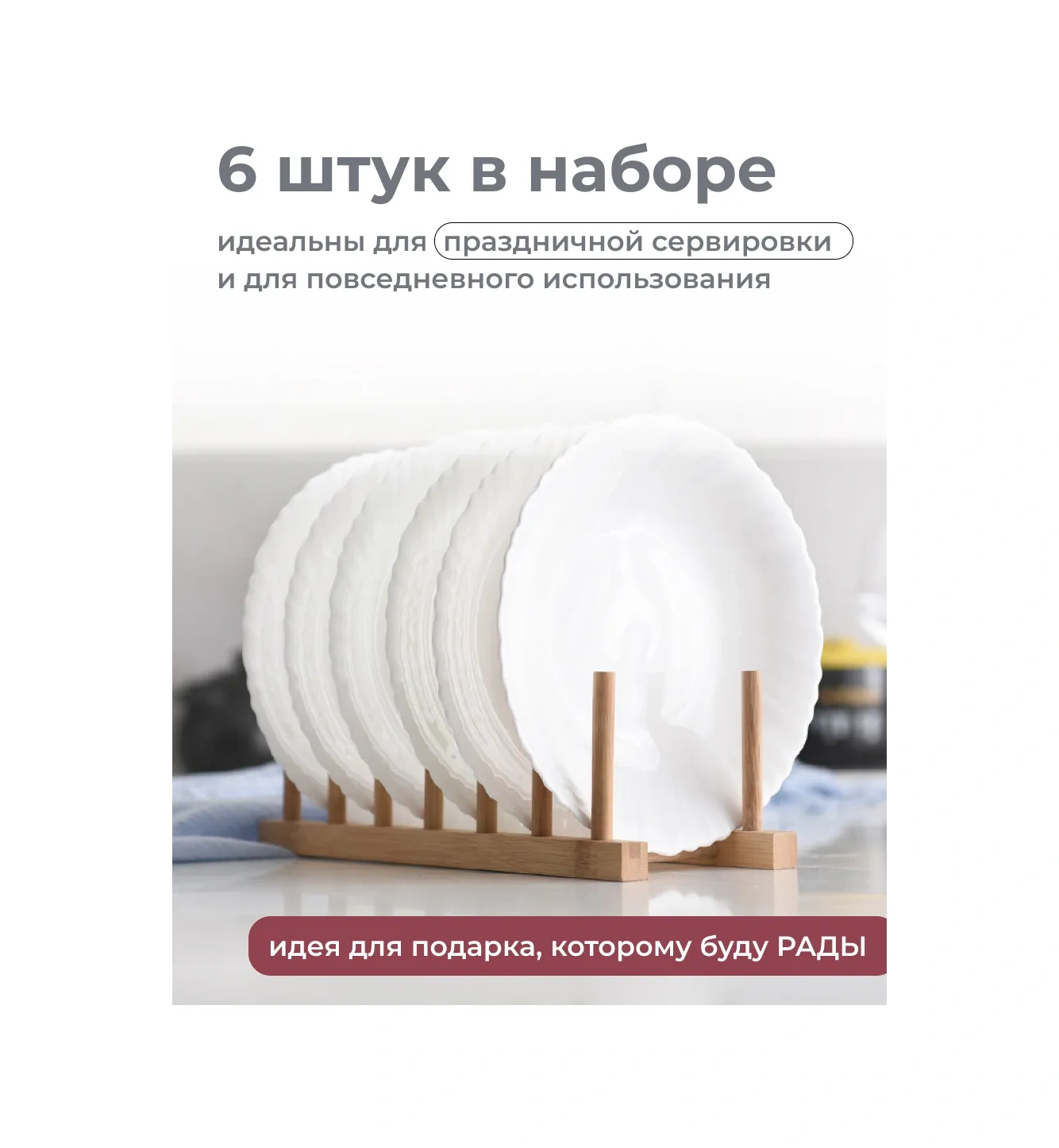 Keep Master Beyaz Tabak Seti, 6 Parça, 19 Cm 248570354 Beyaz