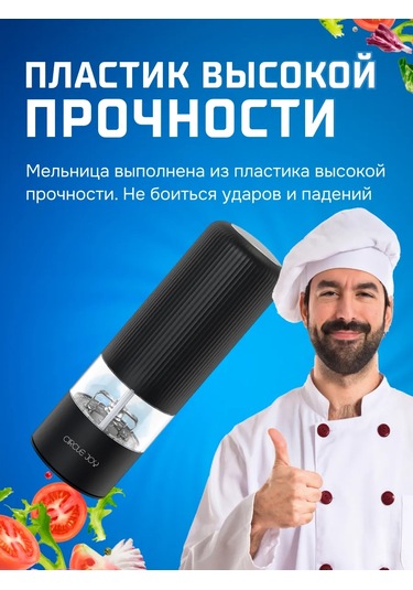 Circle Joy Elektrikli Karabiber Ve Tuz Değirmeni 104909179 Siyah