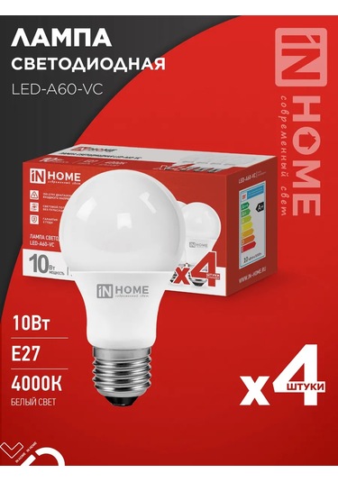 In Home Led Ampuller E27 10w 4000k Armut, 4 Adet. 180082332