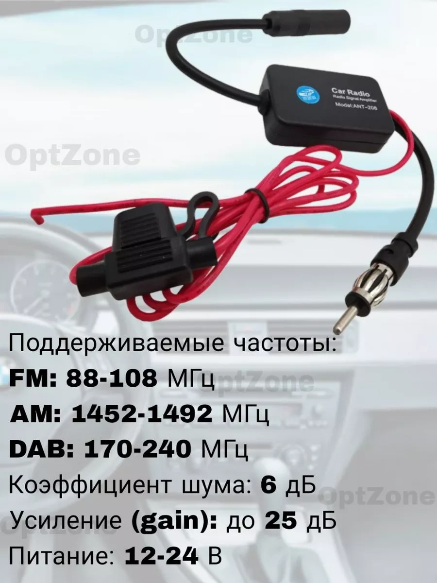 Usilitel' Antenny Avtomagnitoly Fm/am/dab,25db Araç Radyo Alıcısı Anten Güçlendirici 196677976