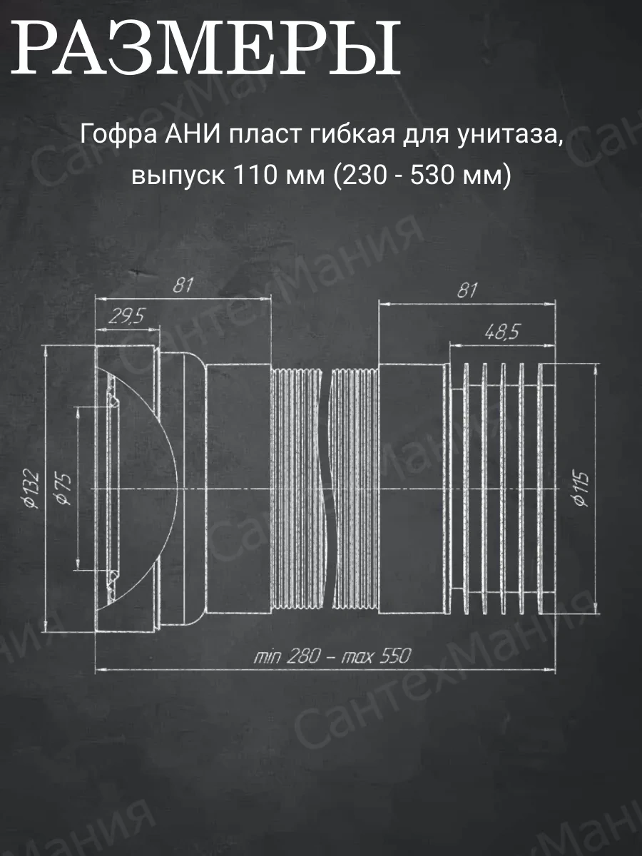 Anı Plast 110 Mm Girişli K828 Esnek Klozet Mafsal Yatağı 193259796