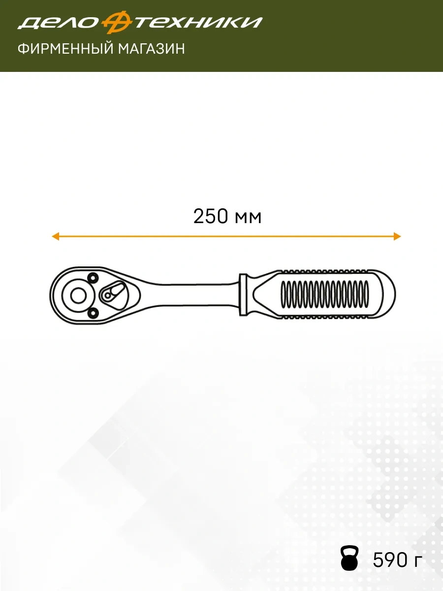 Delo Tehnıkı 1/2" 45 Dişli Hızlı Tahliye Anahtarı Kilit Dişlisı Anahtarı 628745 82221154