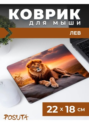 Posuta Mouse Oyunu İçin Oyun Örtüsü Küçük Aslan 387663969