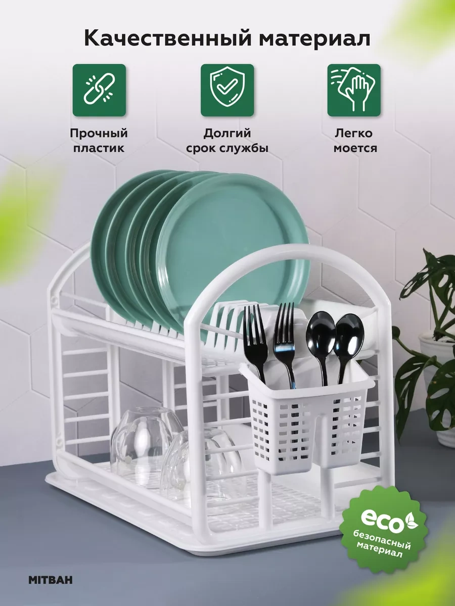 Mıtbah Masaüstü Bulaşık Kurutma Makinesi 86187505 Beyaz