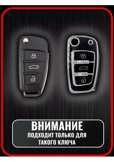 G.s.light Audi Anahtarlık Kılıfı 198820376