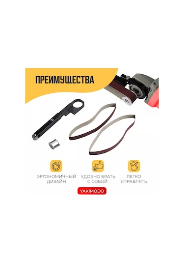 Yakımodo Band Zımparalama Aparatı, Taşlama İçin Taşlama Makinesi Aparatı, Taşlama İçin Zımpara Şeridi 174160231