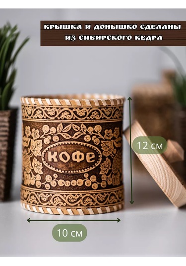 Staratel' Kaşındırılmış Kaşıkla Kapaklı Kahve Kavanozu 162882410