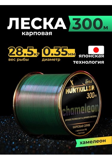 Huntkiller Balıkçılık Misinası 300 Metre 0.35 Mm 433220875 Monofil