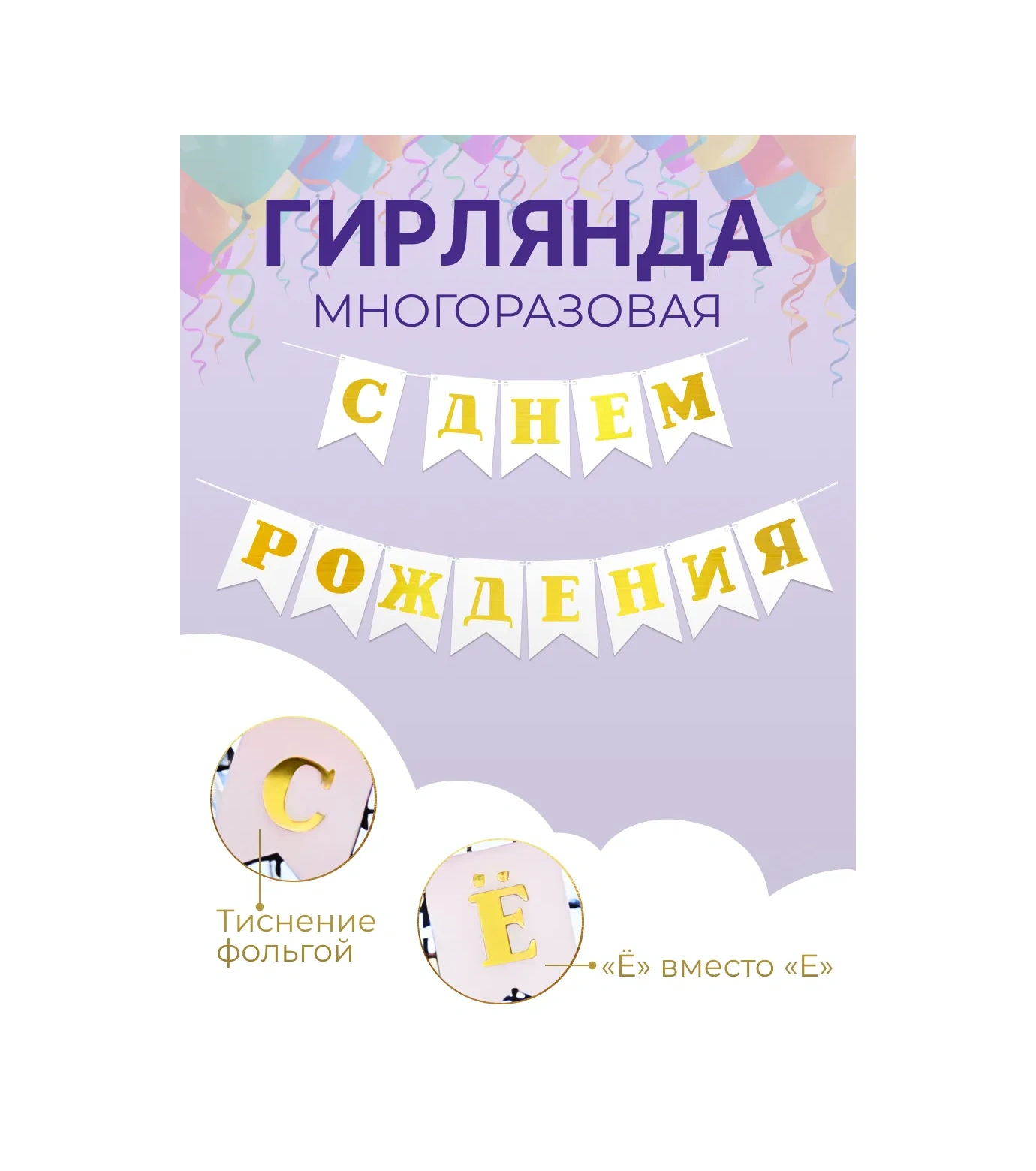 3pingvina Doğum Günü Afişi Süs Üçgen Bayrak Işık Çemberi Stretching 68521891 Beyaz