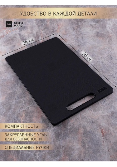 Stef & Marc Mutfak İçin Plastik Kesme Tahtası L, 36x24 Cm 195756828 Siyah