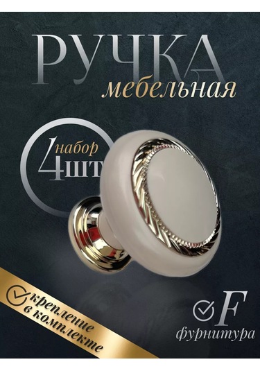 F Furnitura Klasik Mobilya Düğme Pimi 207077866 Fildişi