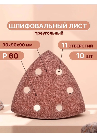 Vitatools Üçgen Zımpara Kağıdı, 90 Mm, P60, 10 Adet 139236855