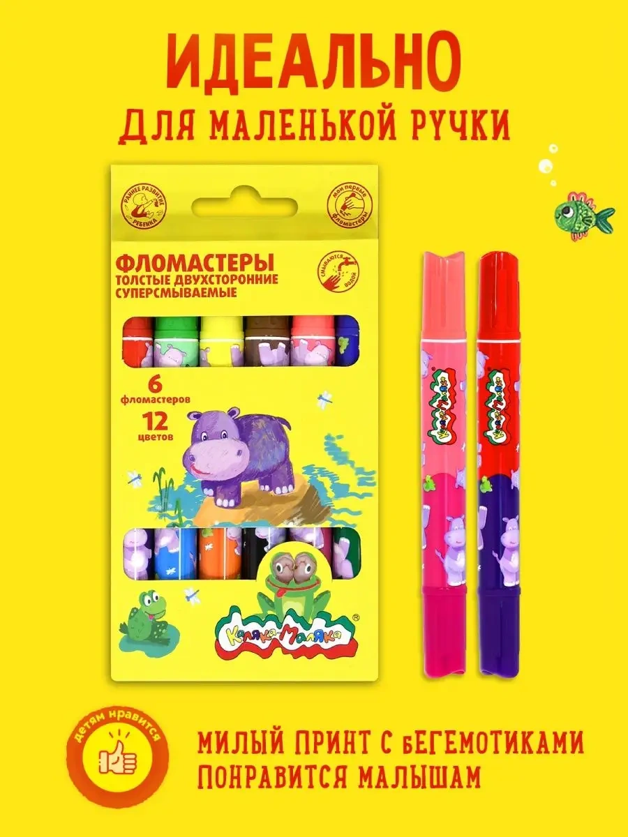 Kalaka-malaka Çift Taraflı Süper Yıkanabilir Kalam Estuvieron 12 Renk 6'lı 14425599