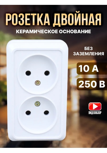 General Lighting Systems Çiftli Dış Mekan Seramik Priz 304570877 Çiftli Açık Montajlı Seramik Tabanlı Priz