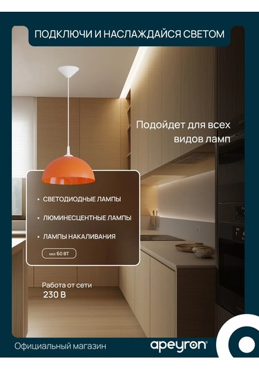 Apeyron Dekoratif Sarkıt Lamba 205331483 Kırmızı