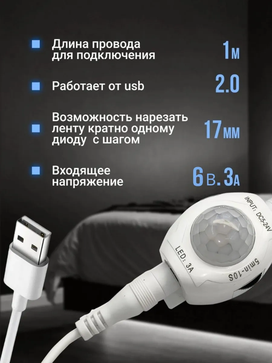 Myvi Hareket Sensörlü Led Şerit 254666960 Soğuk Beyaz