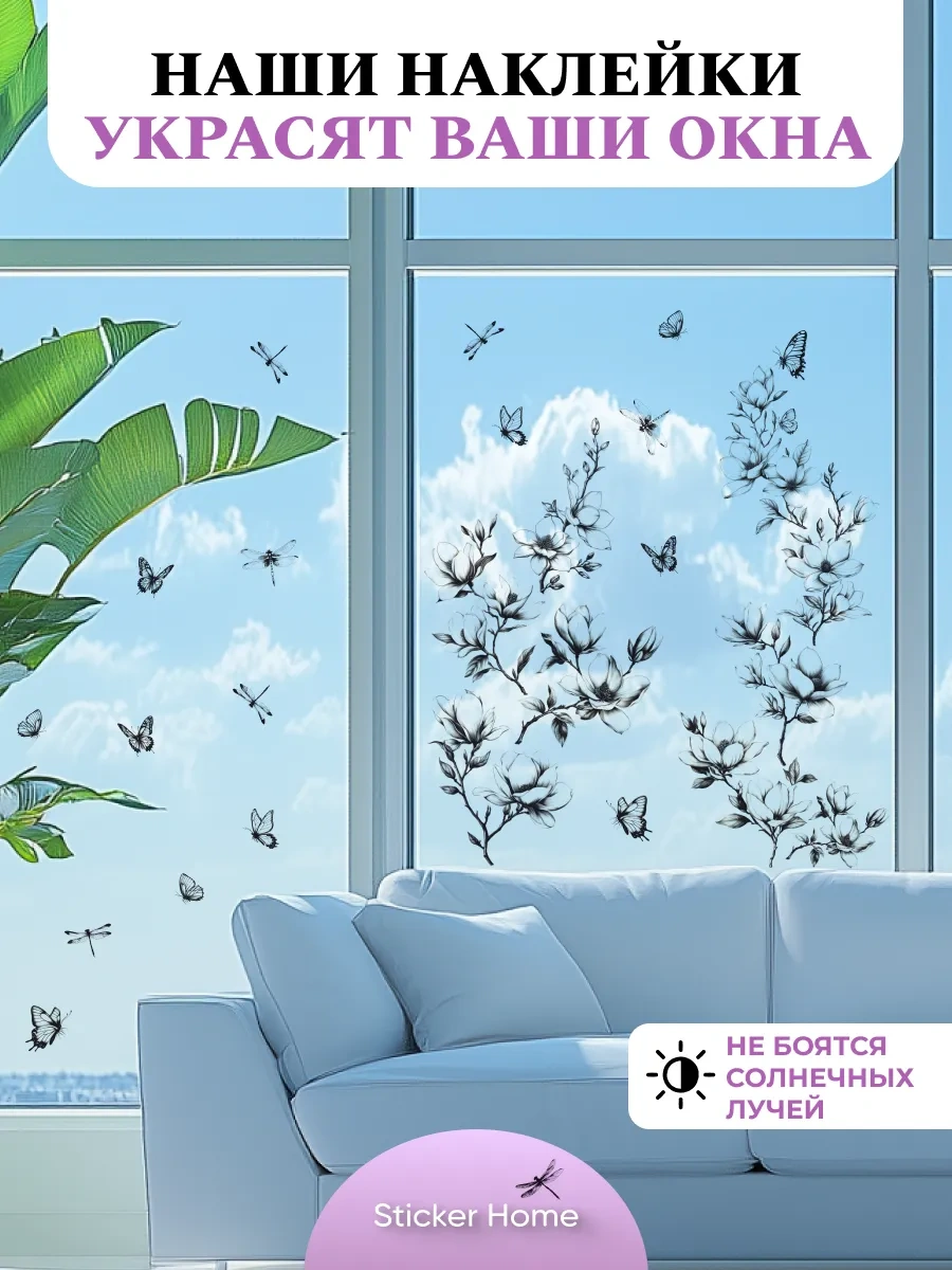 Sticker Home Buzdolabı İçin İç Mekan Dekorasyon Çıkartmaları, Siyah Beyaz Magnolia 396061133 Siyah