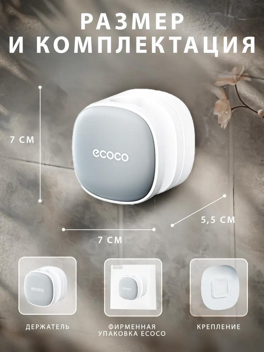 Ecoco Düğmesiz Duvara Monte Duş Tutucu 286303436 Gri