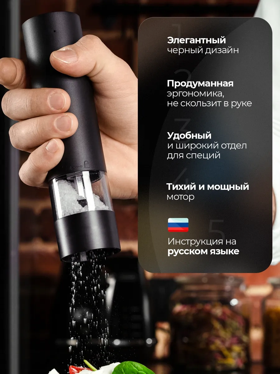 Adamanum Elektrikli Baharat Değirmeni 270566624 Siyah