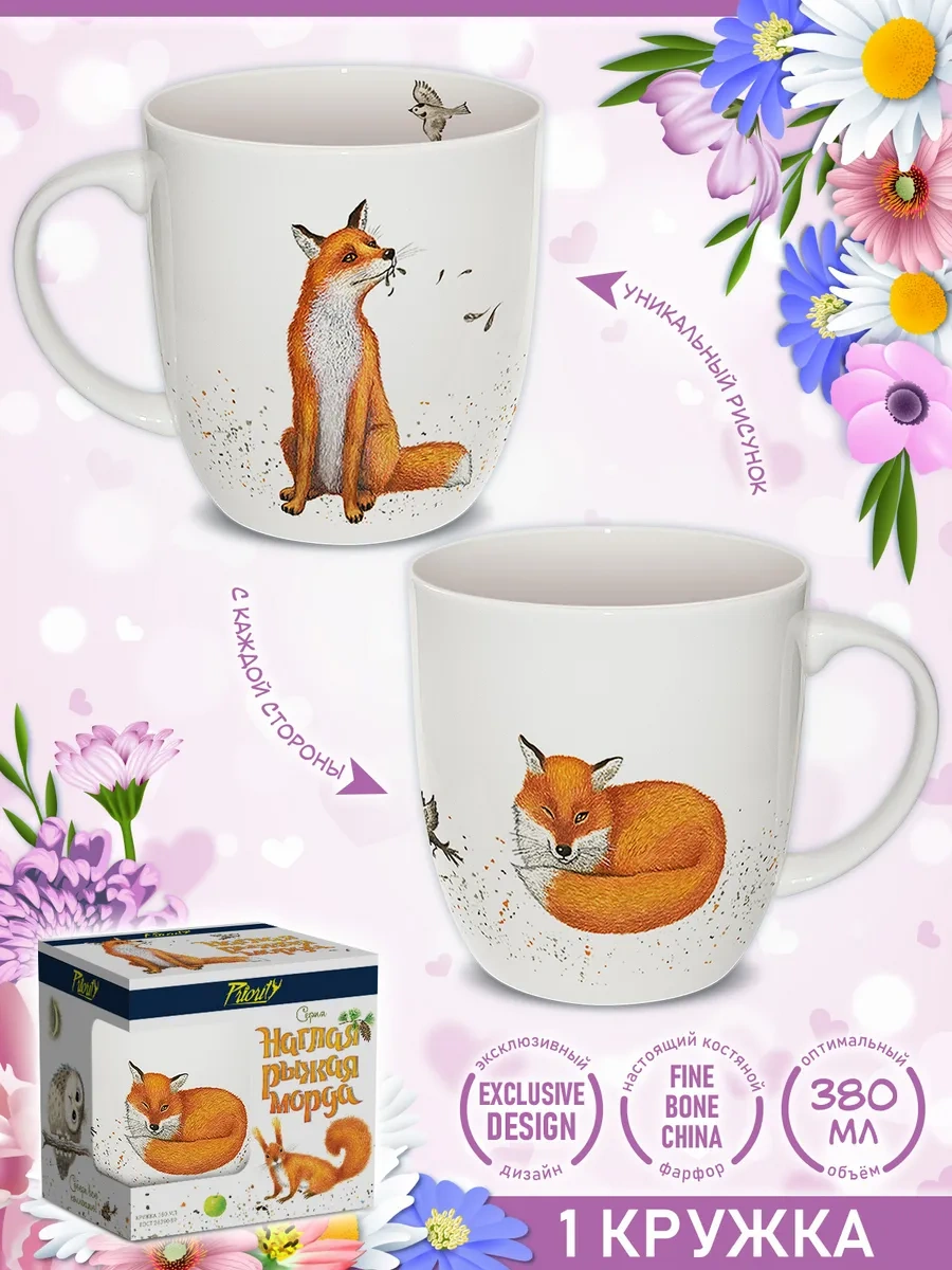 Priority. Porselen Çay Kupası. Tilki 1 Adet 7338298 Beyaz