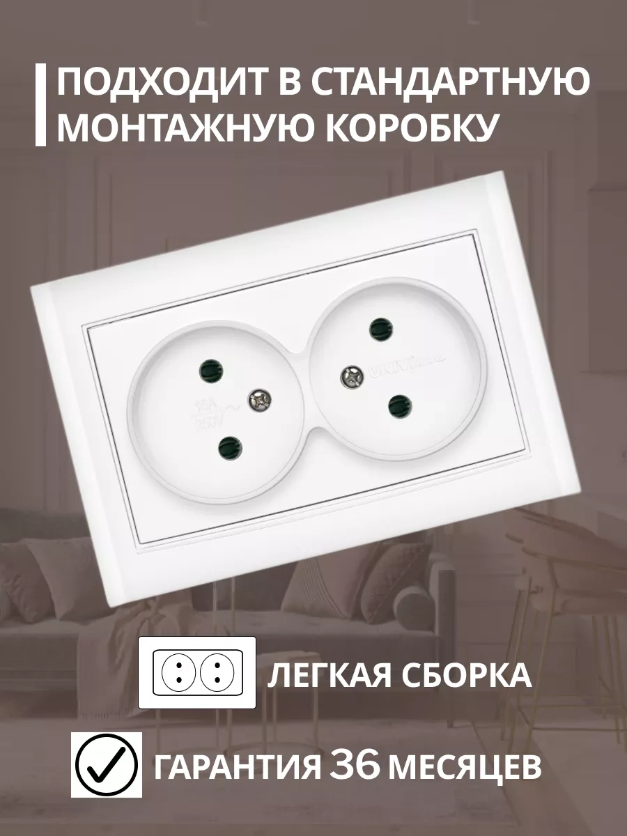 Unıversal Çift Priz Tek Duylu Seramik 5 Adet 174812504 Elmas