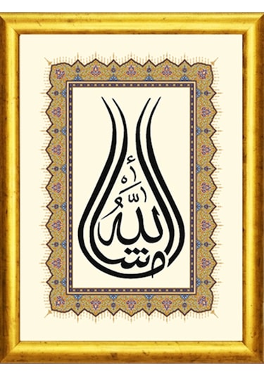 "maşaallah" - Hat & Tezhip Serisi - Masaüstü/vitrin Ve Duvar Tablosu 15x21 Cm