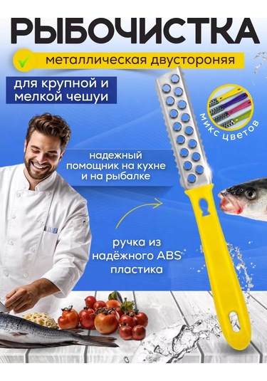 Libron Klasik Çift Taraflı Balık Temizleme Aleti 229067580 Gri