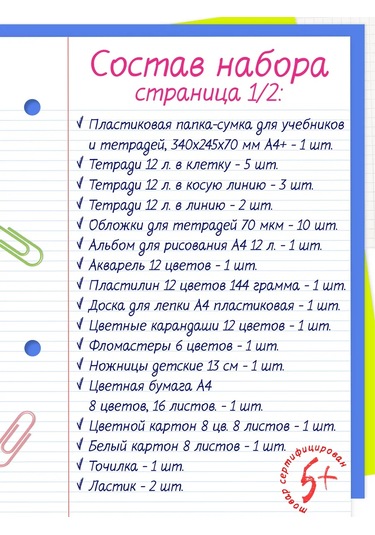 Oniks 1. Sınıf Okul Kırtasiye Seti 50 Parça 335292821