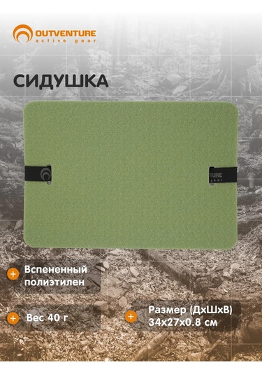 Outventure Koltuk Minderi 210793350